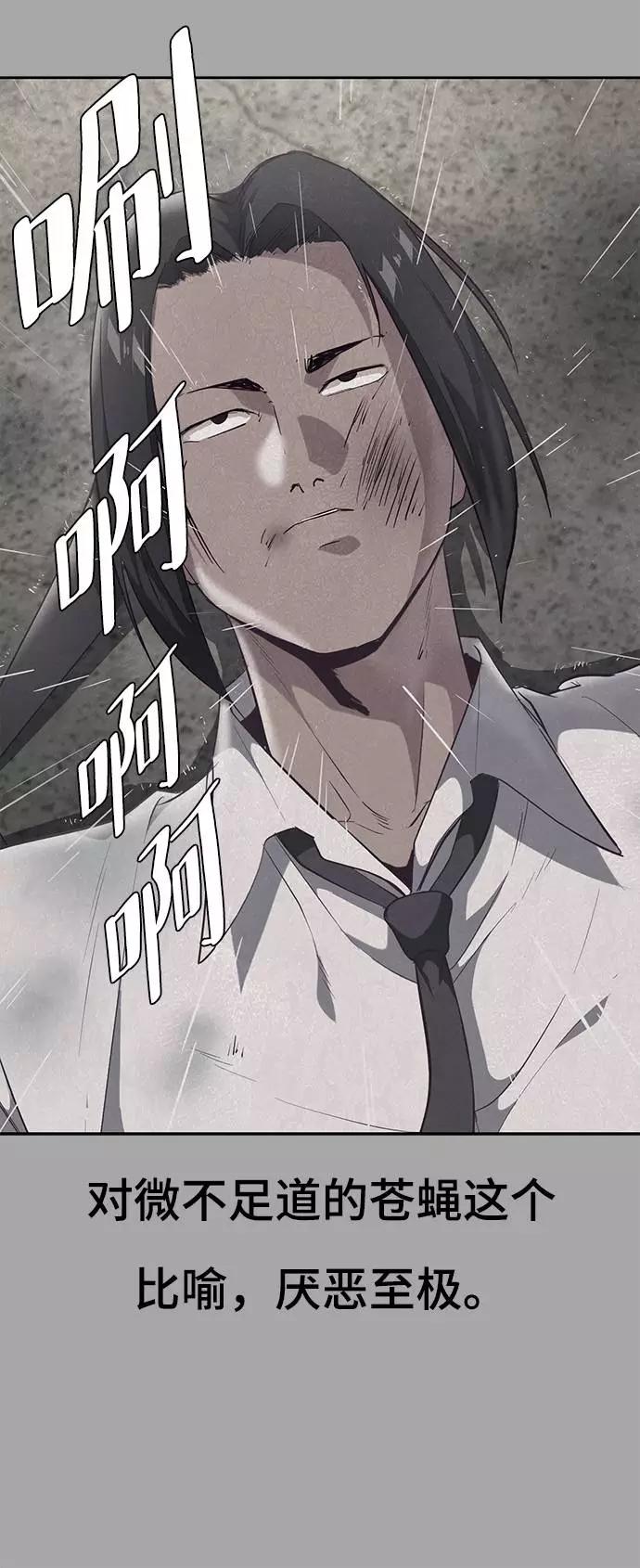 死神少年 - [第90话] 苍蝇 - 第54张图