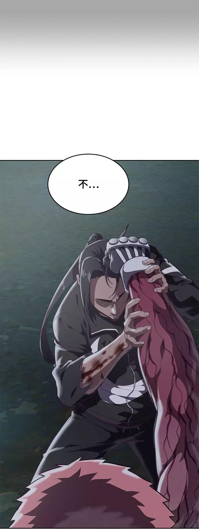 死神少年 - [第90话] 苍蝇 - 第70张图