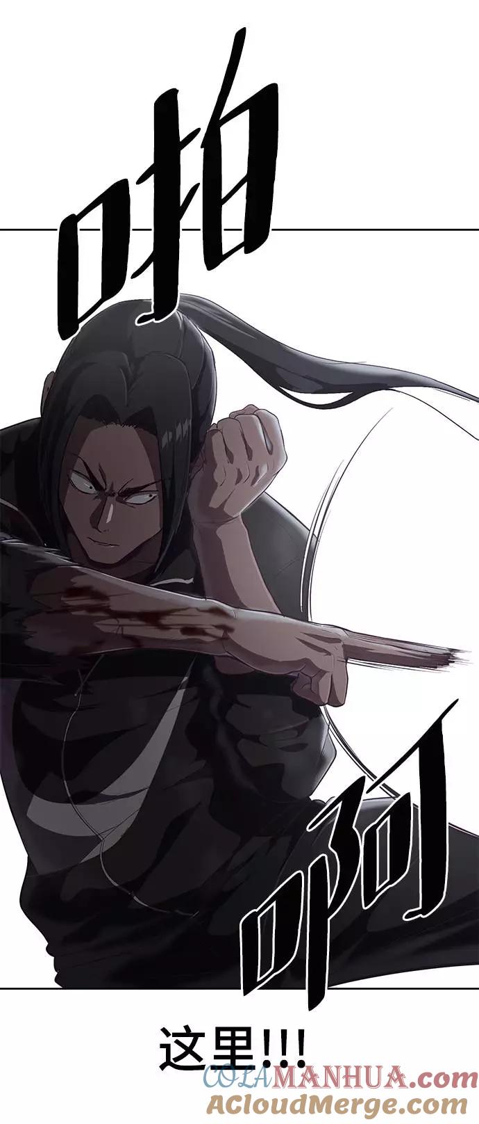 死神少年 - [第90话] 苍蝇 - 第21张图