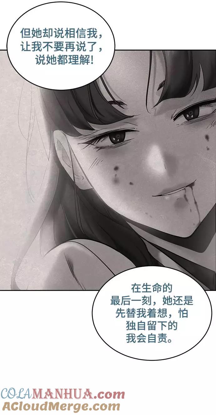 死神少年 - [第91话] 没能说出口的话 - 第61张图