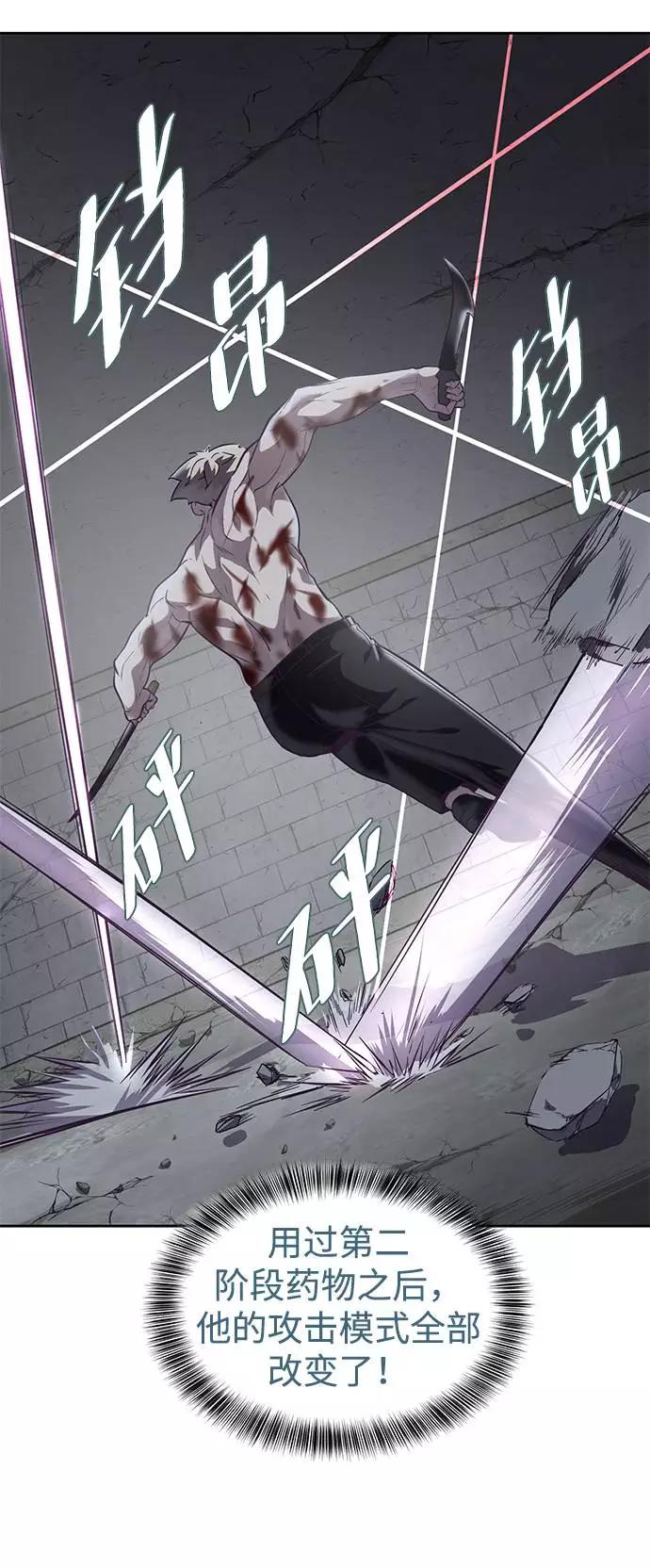 死神少年 - [第91话] 没能说出口的话 - 第6张图