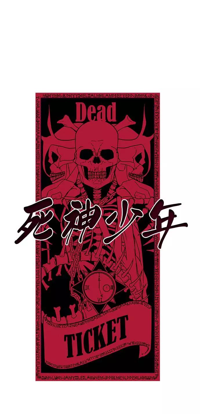 死神少年 - [第91话] 没能说出口的话 - 第2张图