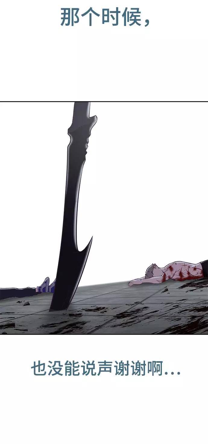 死神少年 - [第91话] 没能说出口的话 - 第86张图