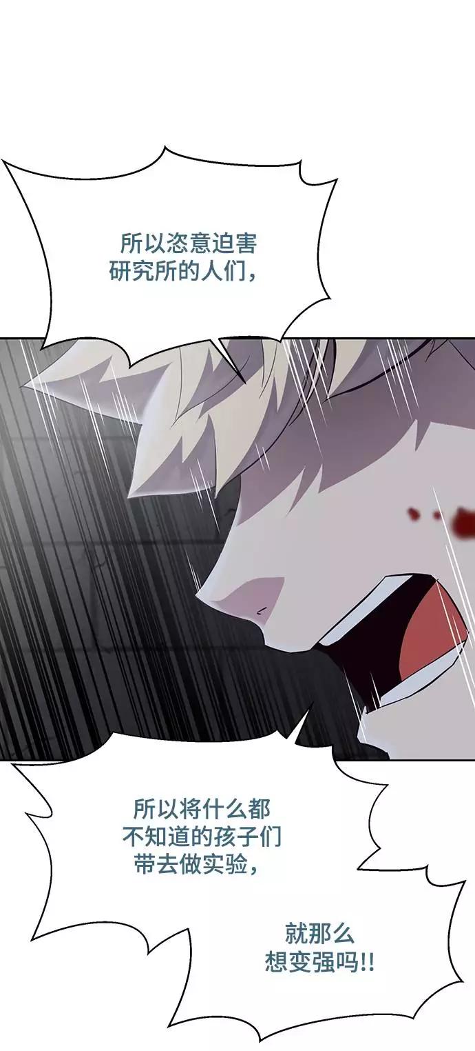 死神少年 - [第91话] 没能说出口的话 - 第27张图