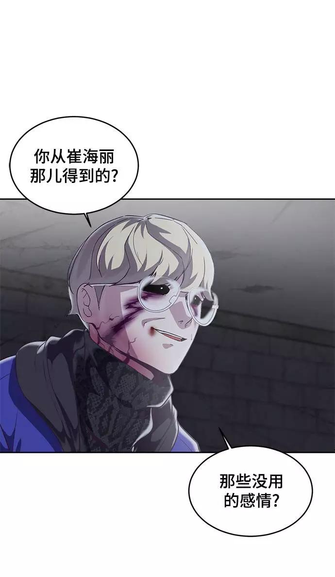 死神少年 - [第91话] 没能说出口的话 - 第50张图