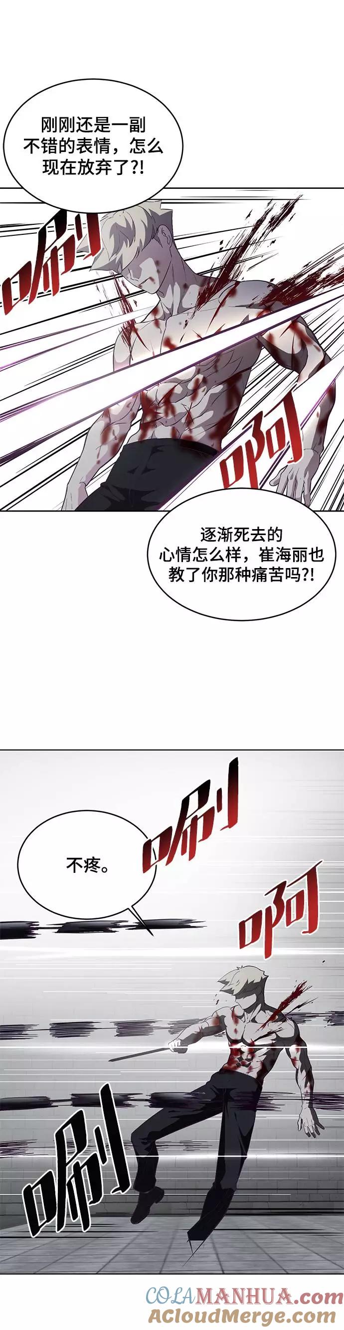 死神少年 - [第91话] 没能说出口的话 - 第53张图