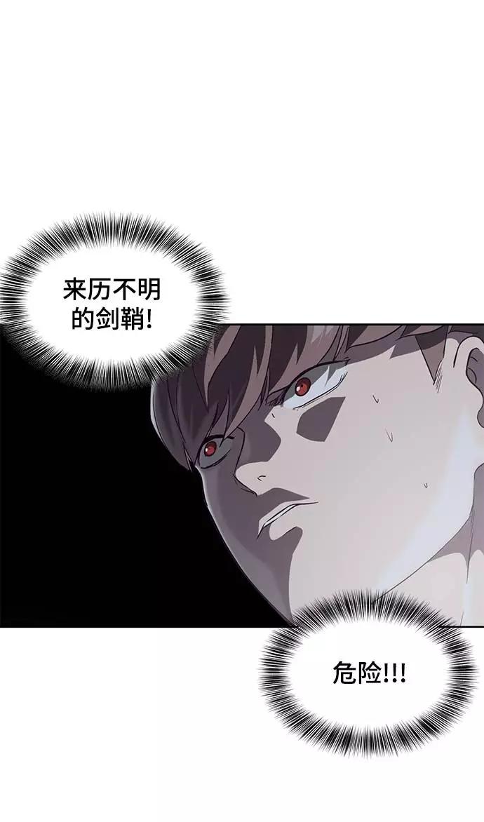 死神少年 - [第91话] 没能说出口的话 - 第95张图