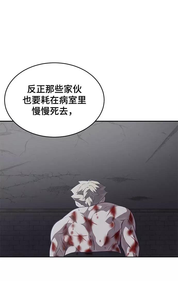 死神少年 - [第91话] 没能说出口的话 - 第35张图