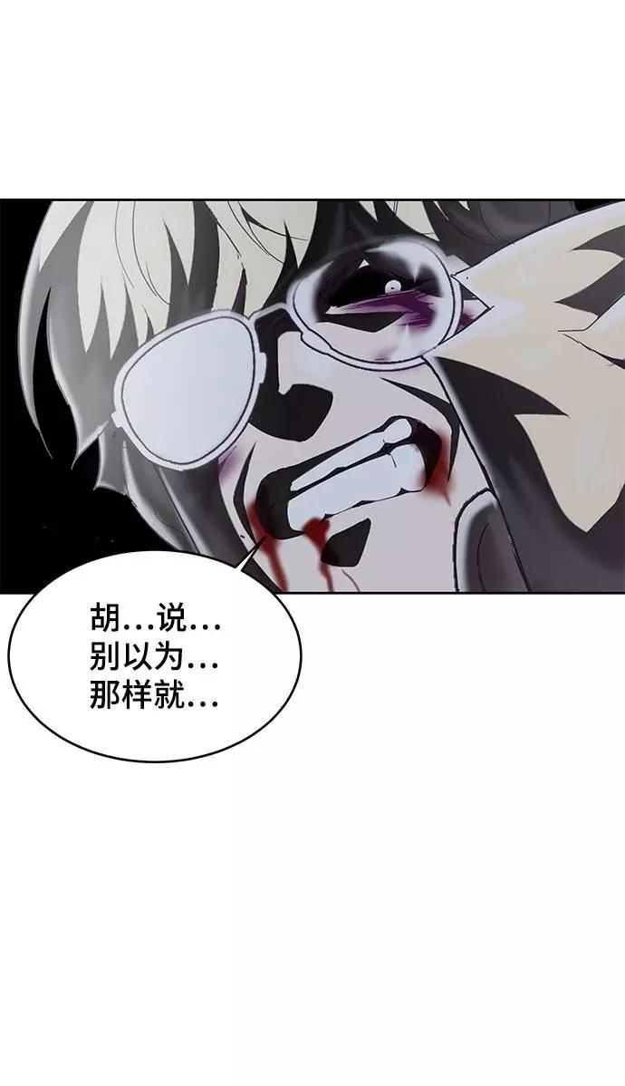 死神少年 - [第91话] 没能说出口的话 - 第74张图