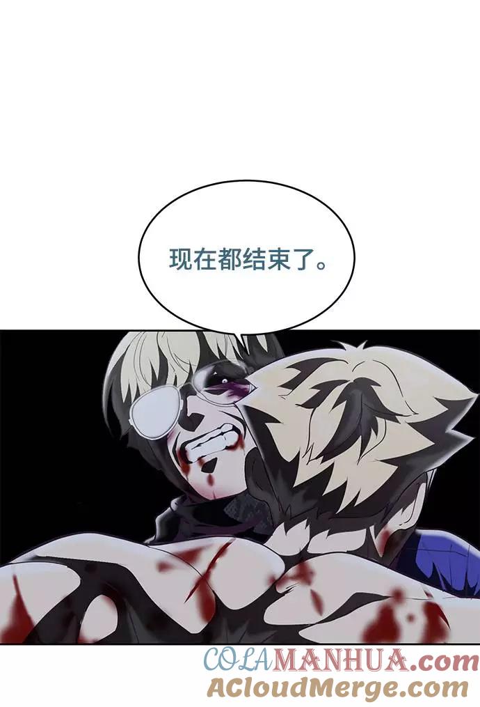 死神少年 - [第91话] 没能说出口的话 - 第73张图