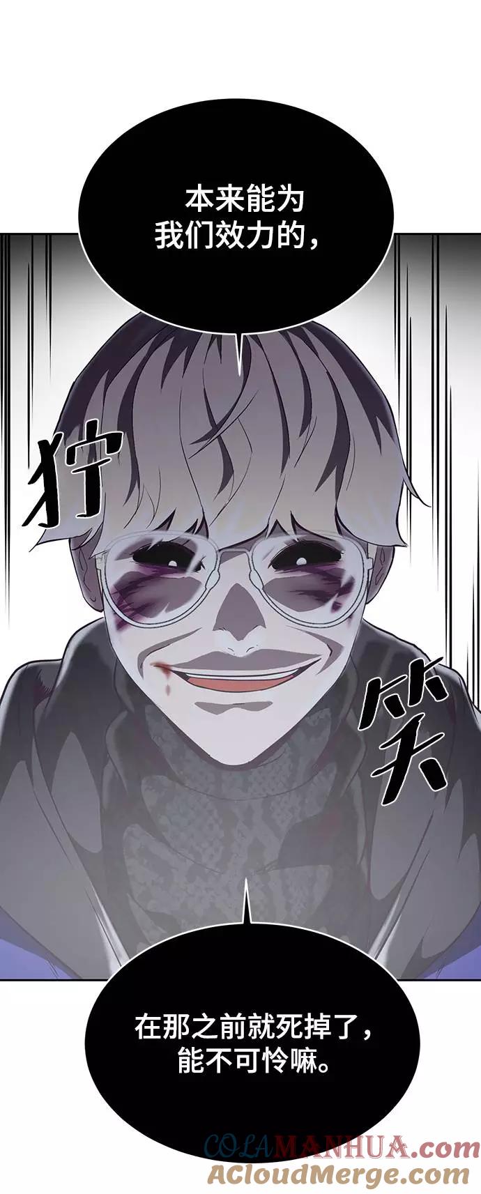 死神少年 - [第91话] 没能说出口的话 - 第33张图