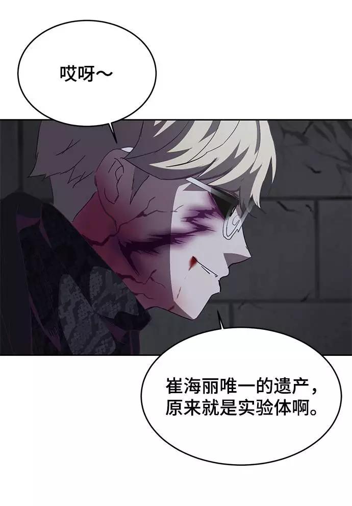 死神少年 - [第91话] 没能说出口的话 - 第38张图