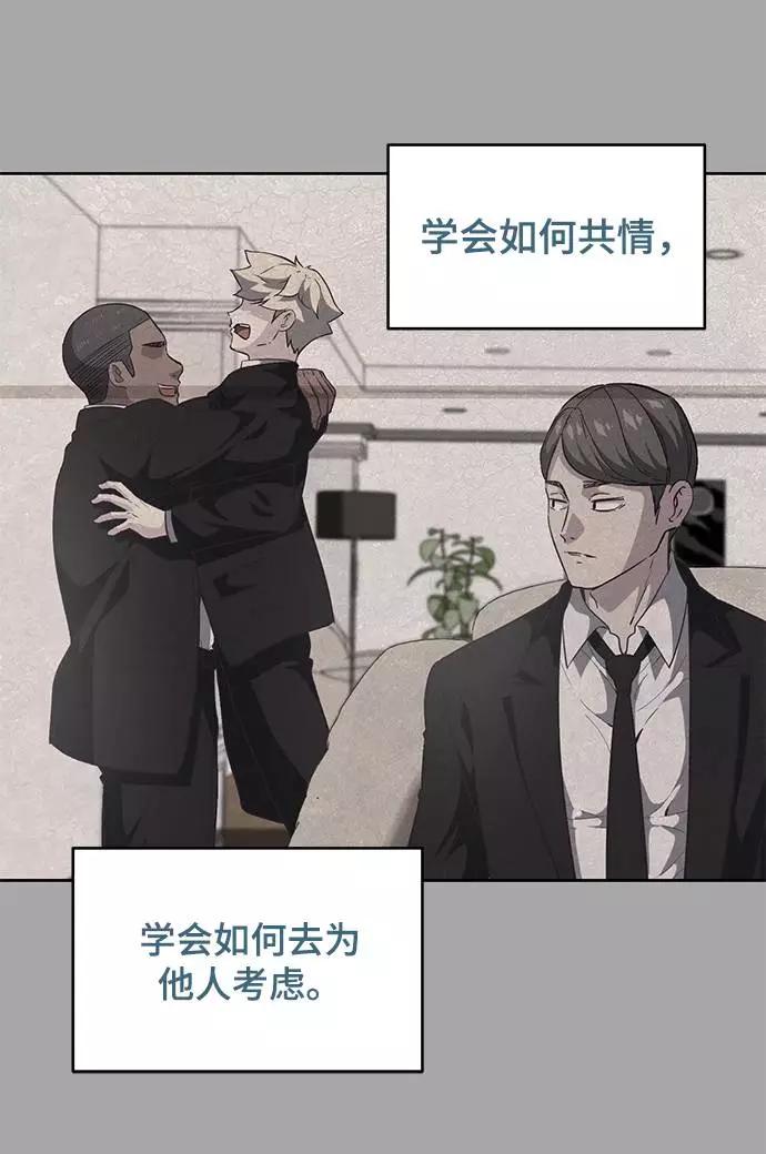 死神少年 - [第91话] 没能说出口的话 - 第43张图