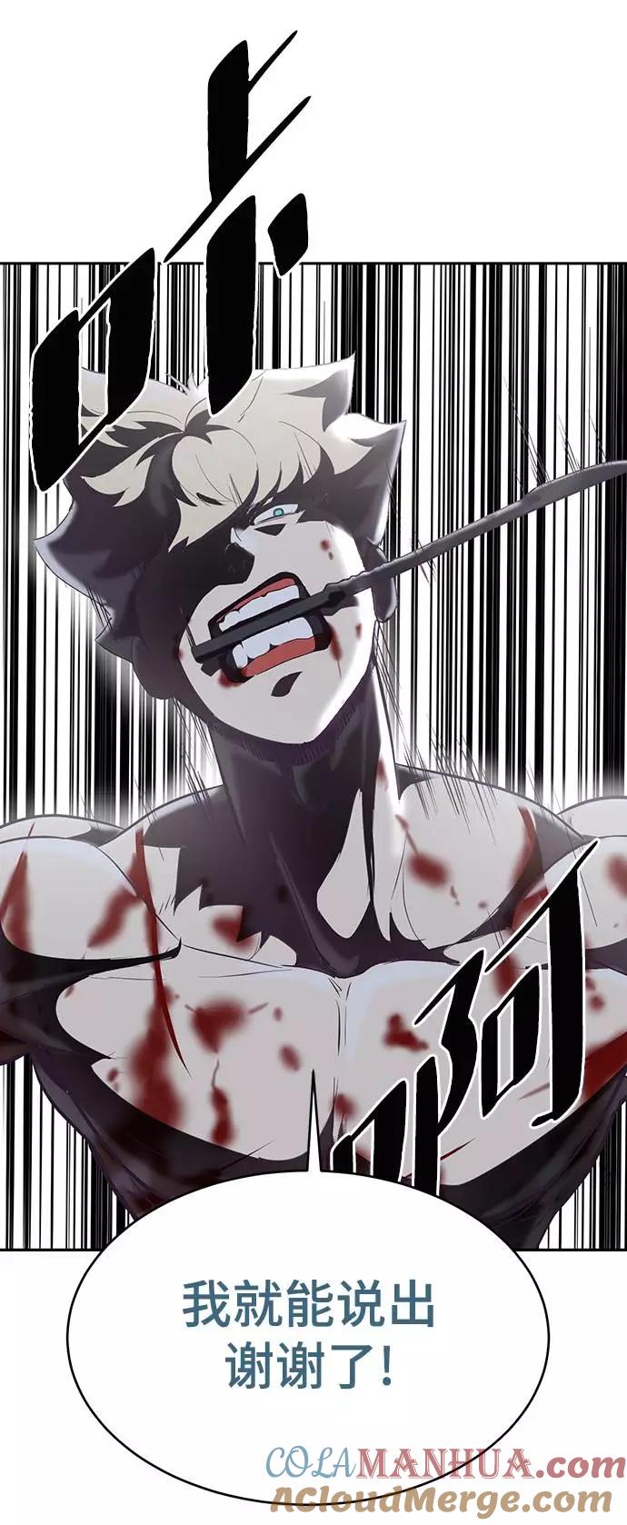 死神少年 - [第91话] 没能说出口的话 - 第65张图