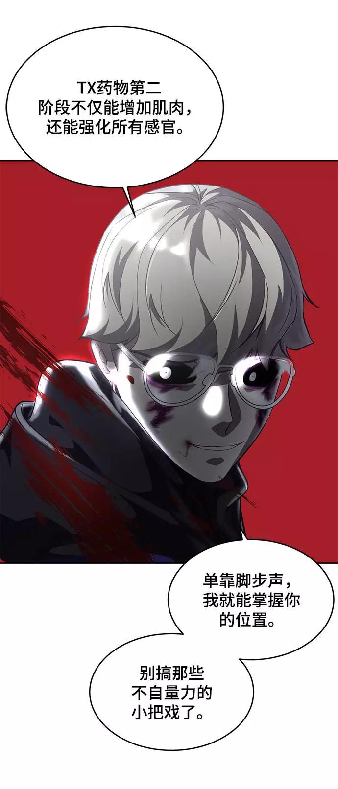 死神少年 - [第91话] 没能说出口的话 - 第23张图