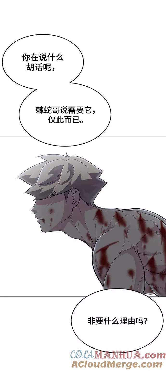 死神少年 - [第91话] 没能说出口的话 - 第29张图