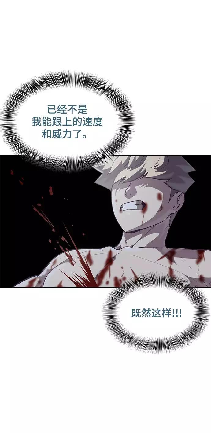 死神少年 - [第91话] 没能说出口的话 - 第12张图