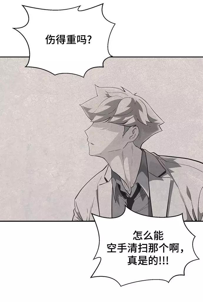 死神少年 - [第91话] 没能说出口的话 - 第84张图