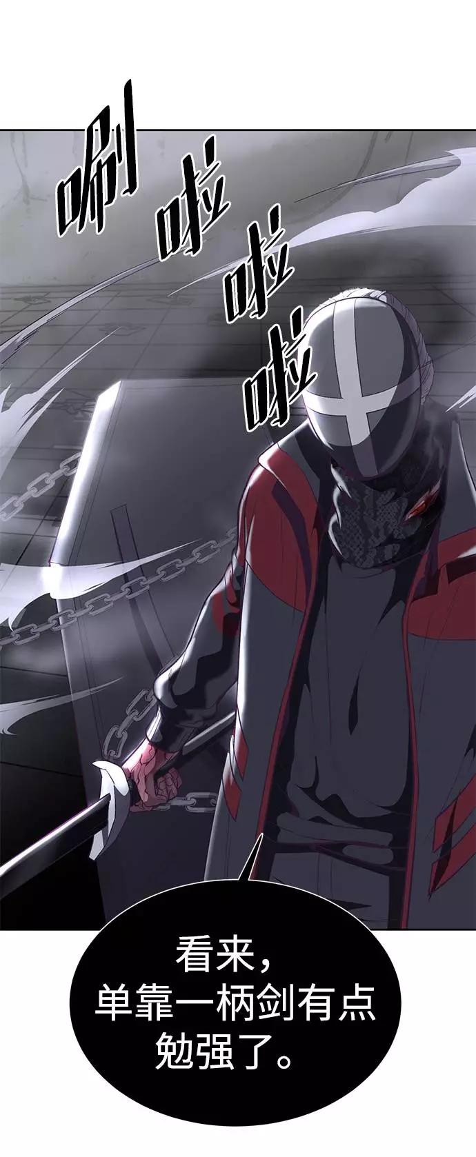 死神少年 - [第91话] 没能说出口的话 - 第91张图