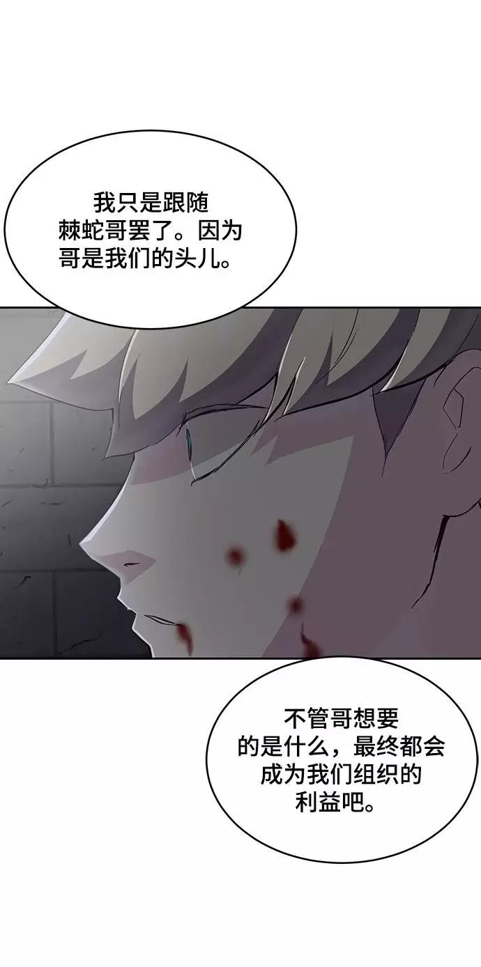 死神少年 - [第91话] 没能说出口的话 - 第30张图