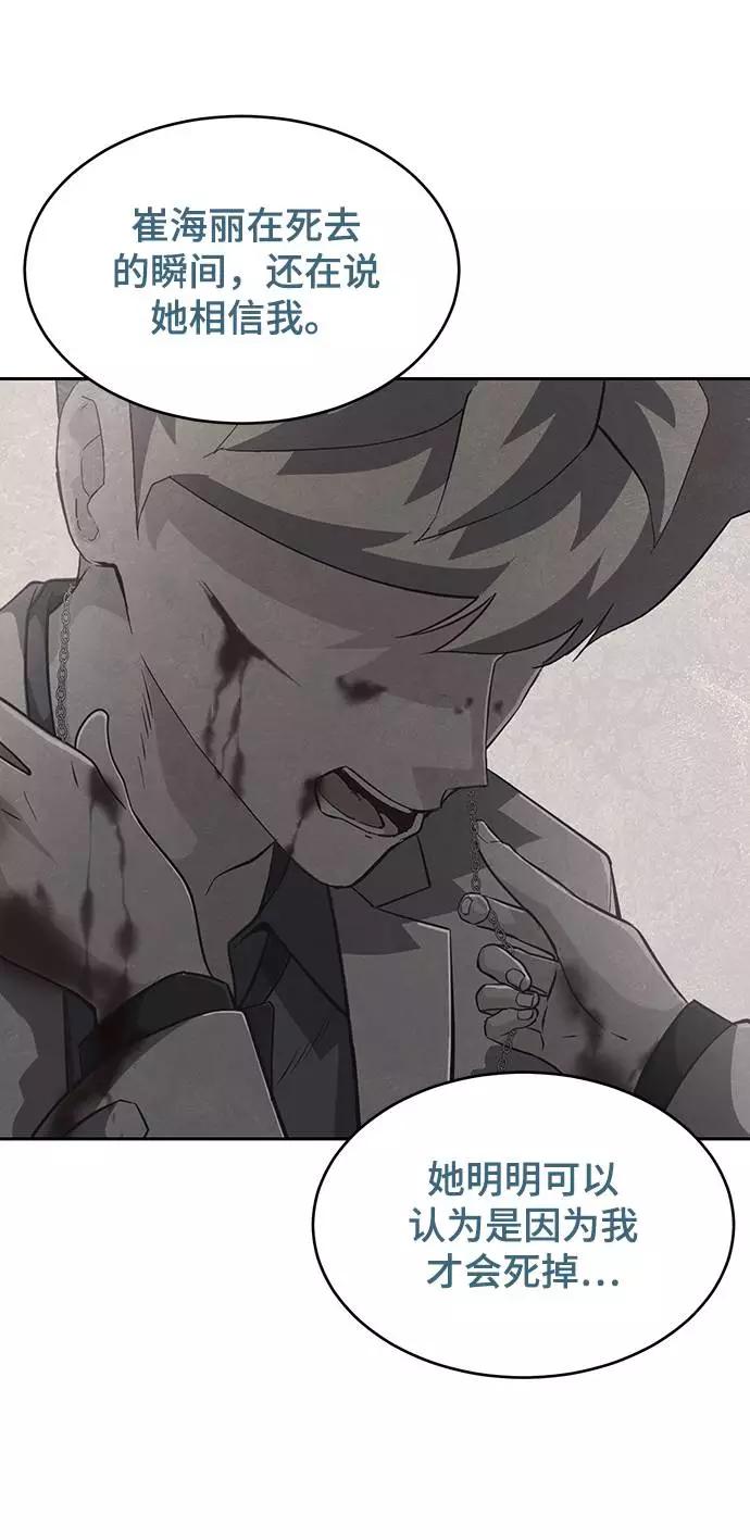 死神少年 - [第91话] 没能说出口的话 - 第60张图