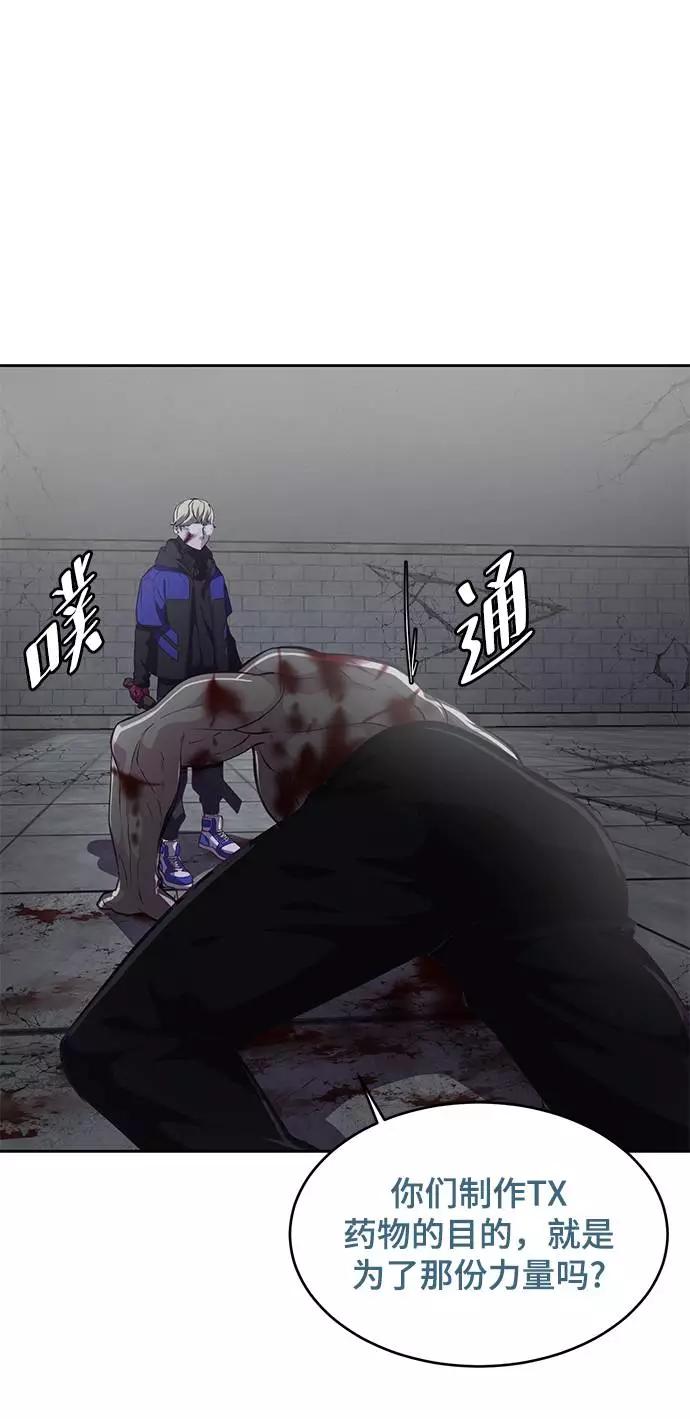 死神少年 - [第91话] 没能说出口的话 - 第26张图