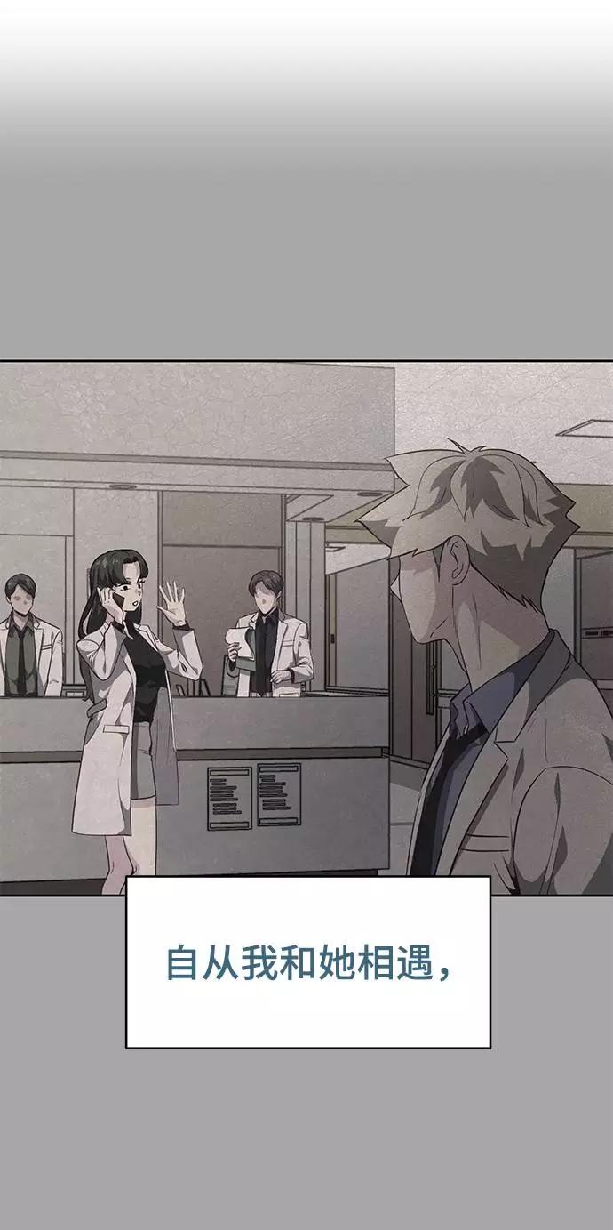 死神少年 - [第91话] 没能说出口的话 - 第42张图