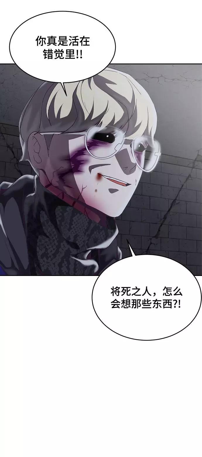 死神少年 - [第91话] 没能说出口的话 - 第62张图