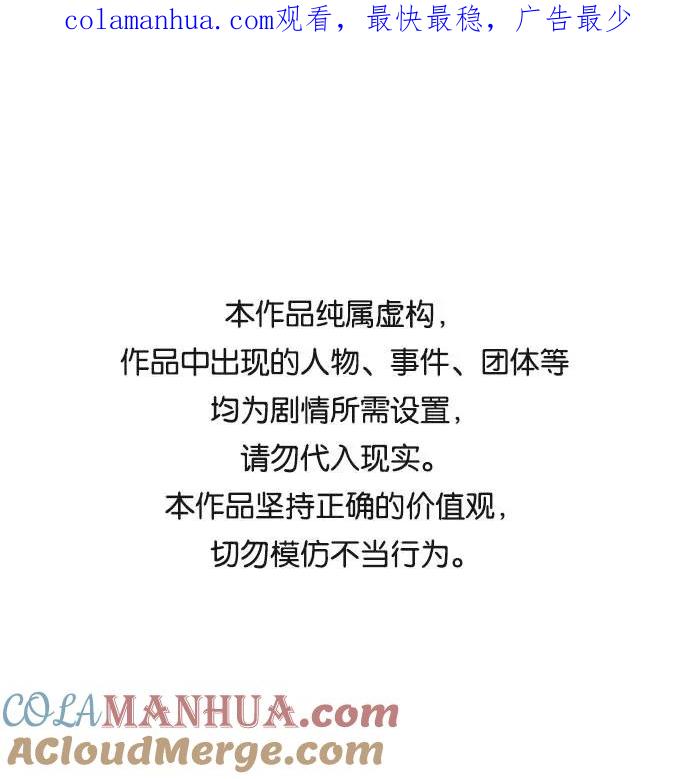 死神少年 - [第91话] 没能说出口的话 - 第1张图