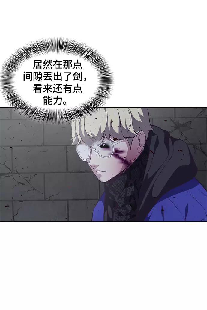 死神少年 - [第91话] 没能说出口的话 - 第15张图