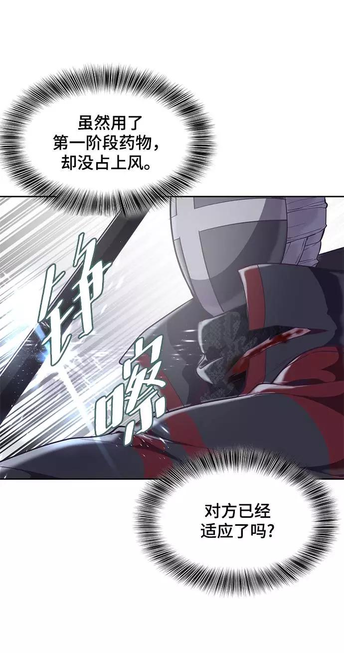 死神少年 - [第91话] 没能说出口的话 - 第88张图