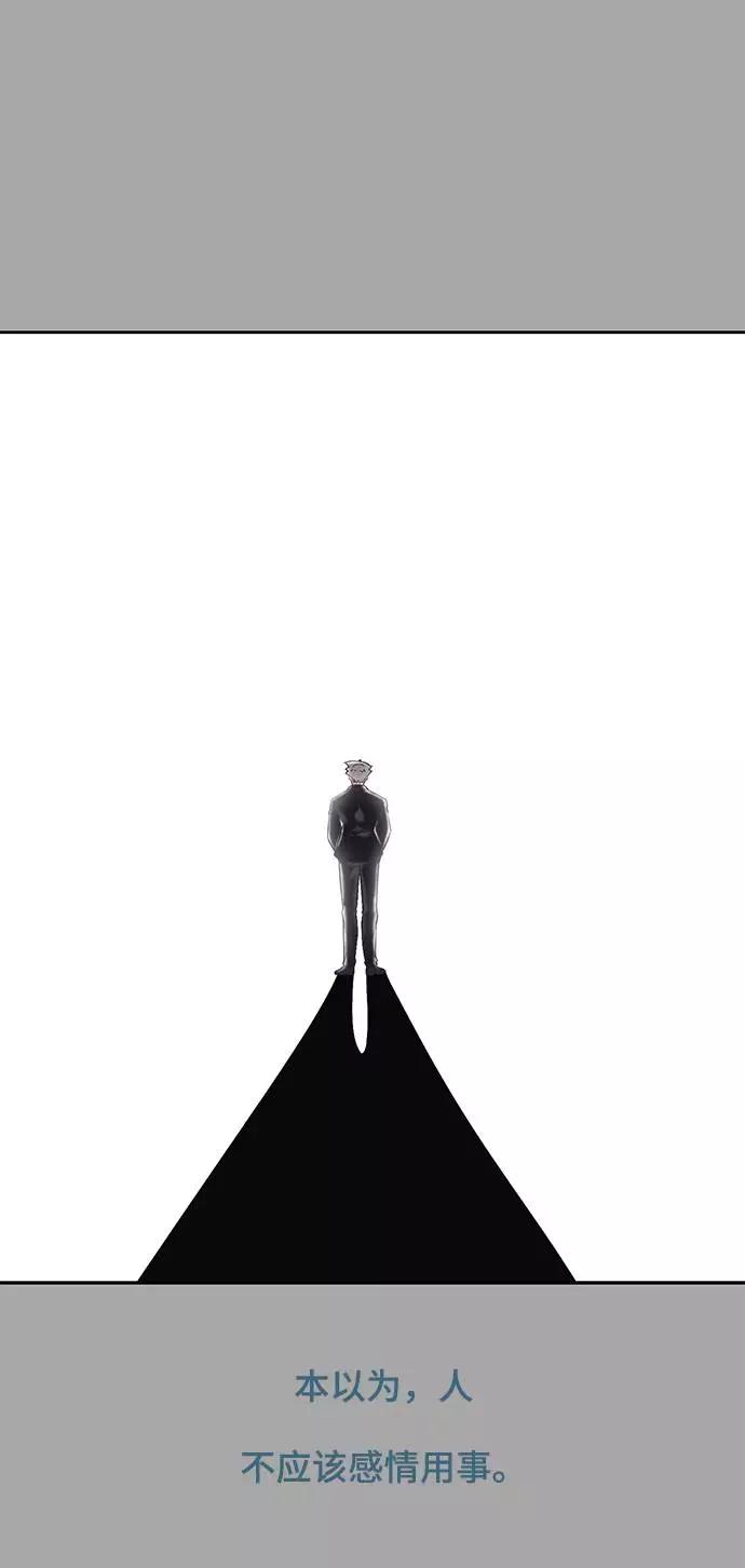 死神少年 - [第91话] 没能说出口的话 - 第44张图