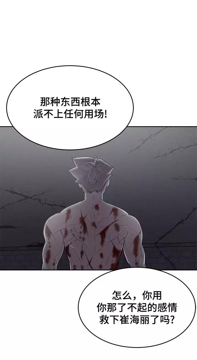 死神少年 - [第91话] 没能说出口的话 - 第51张图