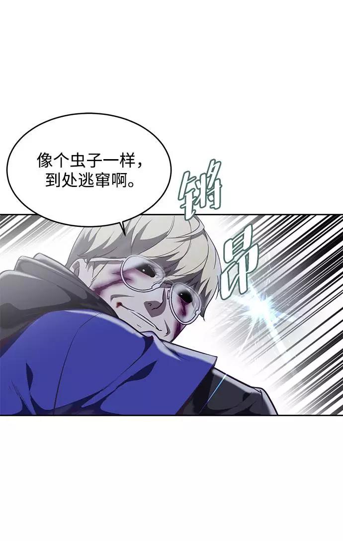 死神少年 - [第91话] 没能说出口的话 - 第4张图