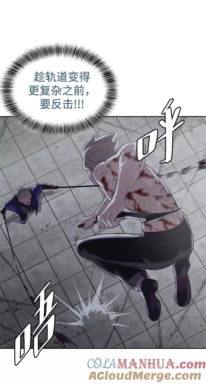 死神少年 - [第91话] 没能说出口的话 - 第9张图