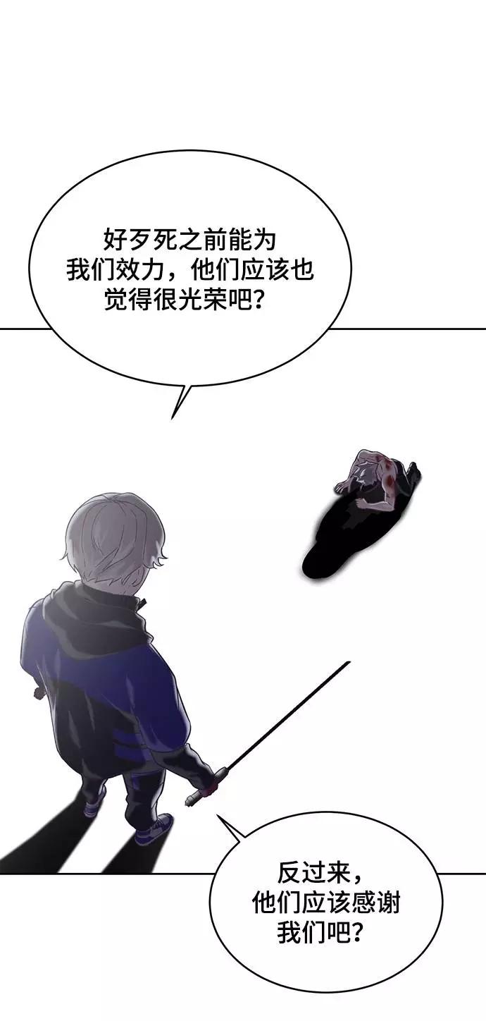 死神少年 - [第91话] 没能说出口的话 - 第36张图