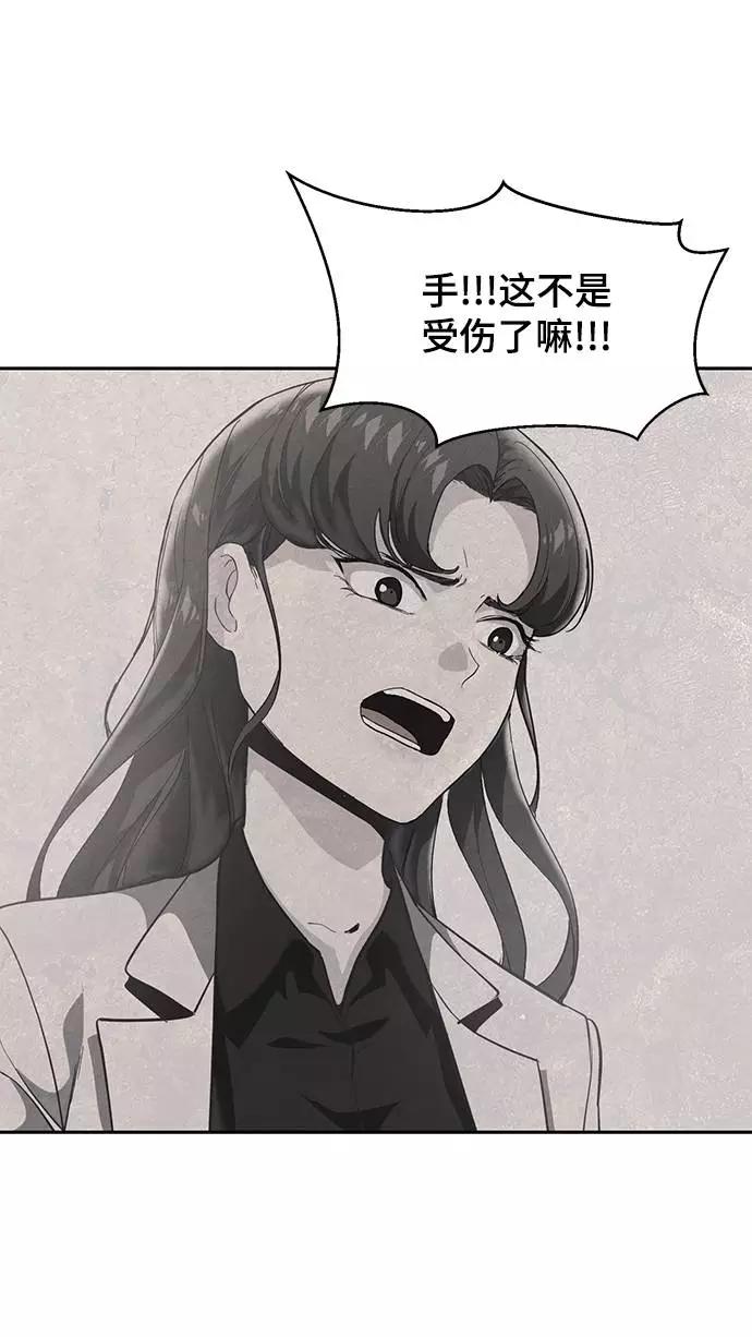 死神少年 - [第91话] 没能说出口的话 - 第83张图