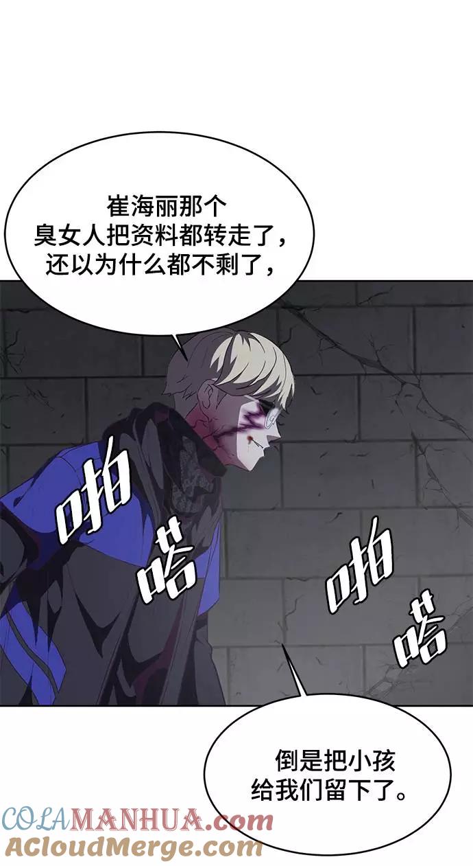 死神少年 - [第91话] 没能说出口的话 - 第37张图