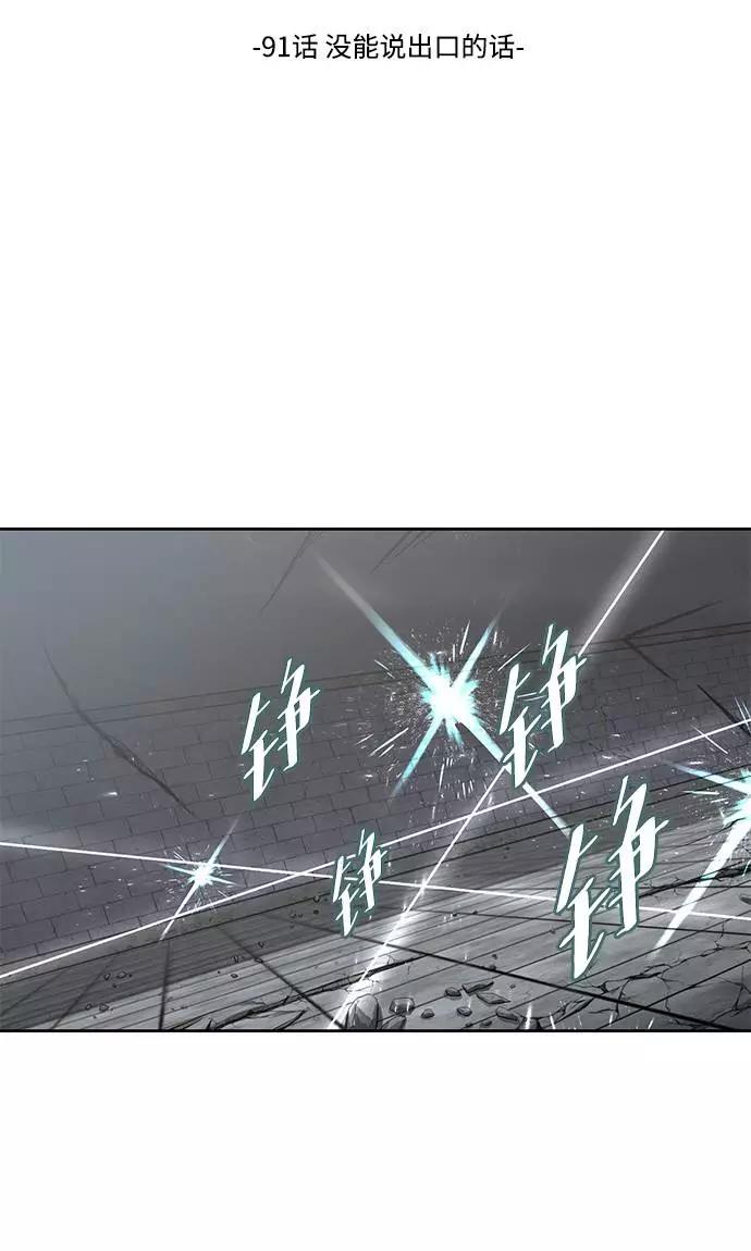 死神少年 - [第91话] 没能说出口的话 - 第3张图