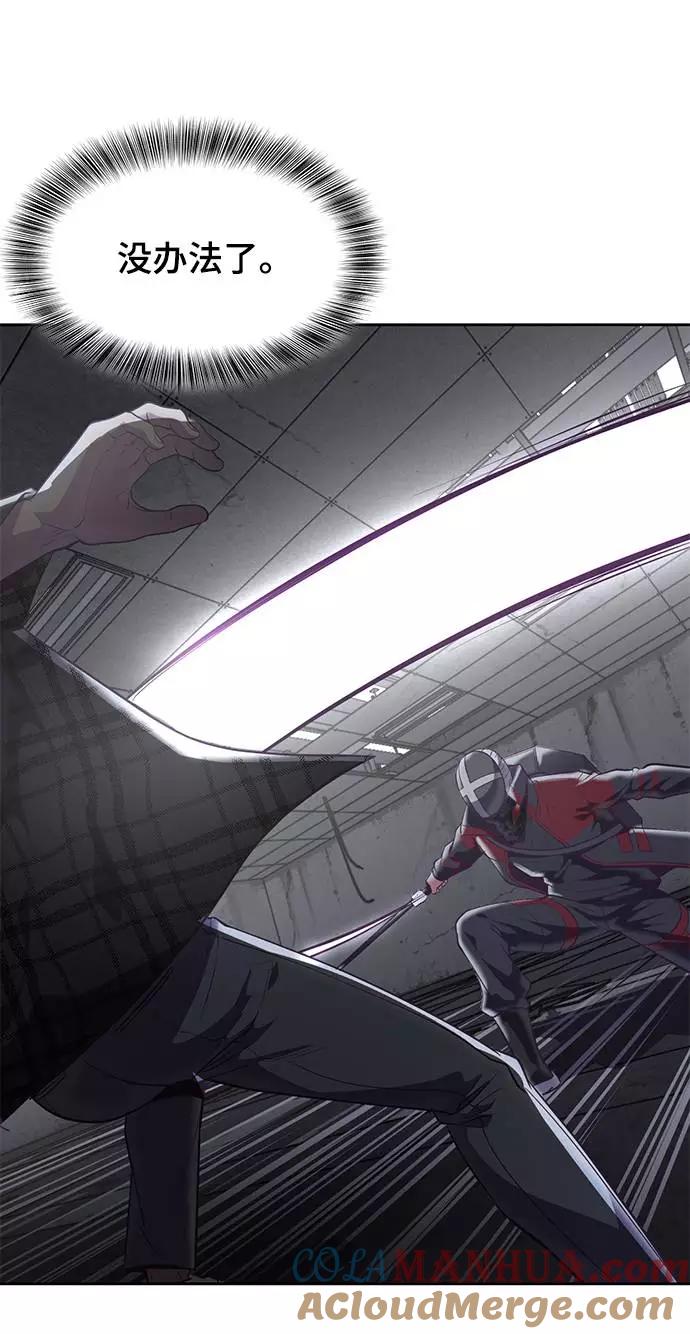 死神少年 - [第91话] 没能说出口的话 - 第89张图