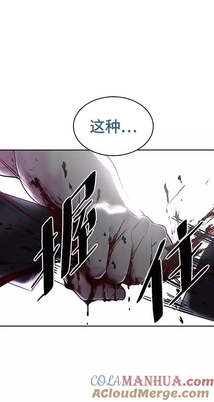 死神少年 - [第91话] 没能说出口的话 - 第57张图