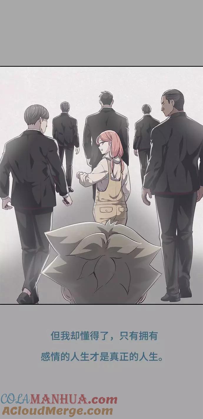 死神少年 - [第91话] 没能说出口的话 - 第45张图