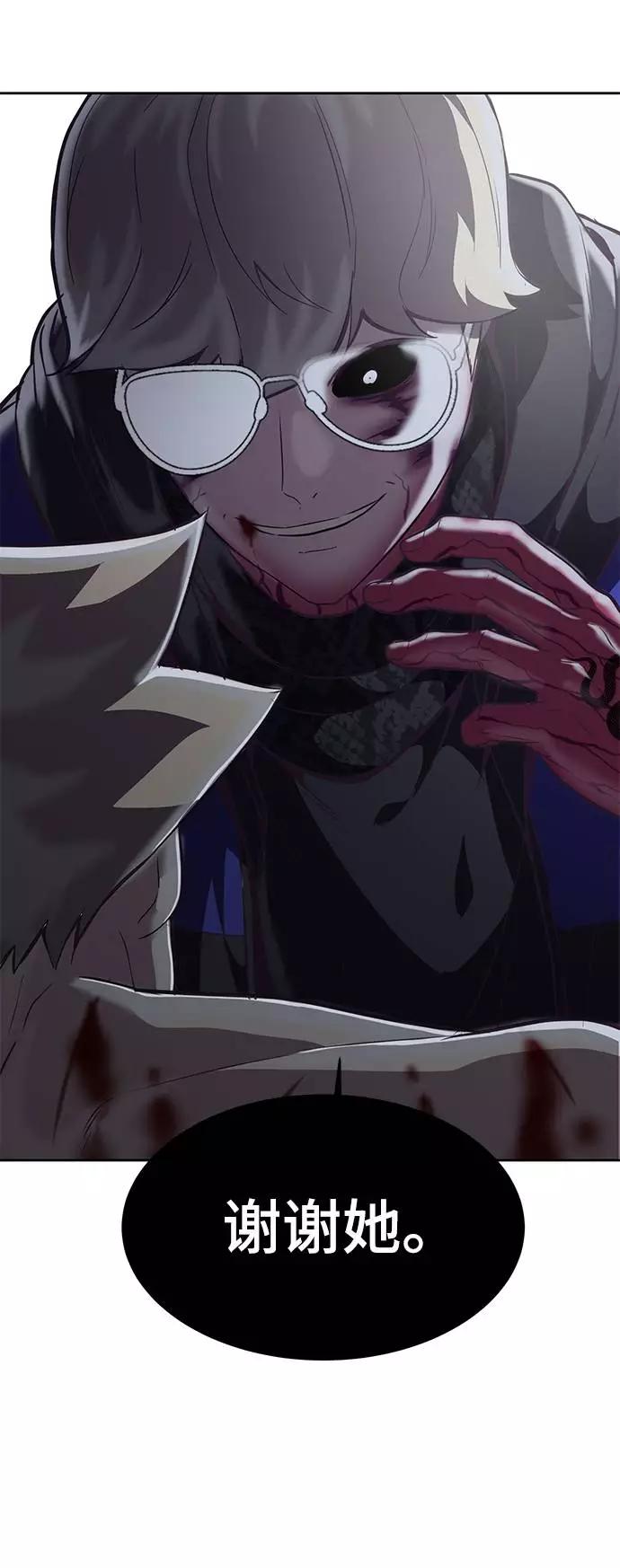 死神少年 - [第91话] 没能说出口的话 - 第40张图