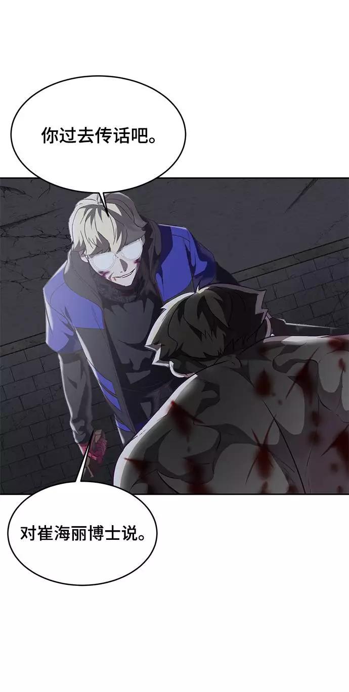 死神少年 - [第91话] 没能说出口的话 - 第39张图