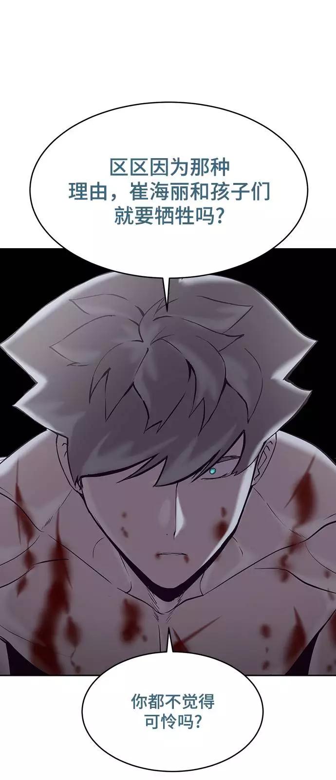 死神少年 - [第91话] 没能说出口的话 - 第31张图