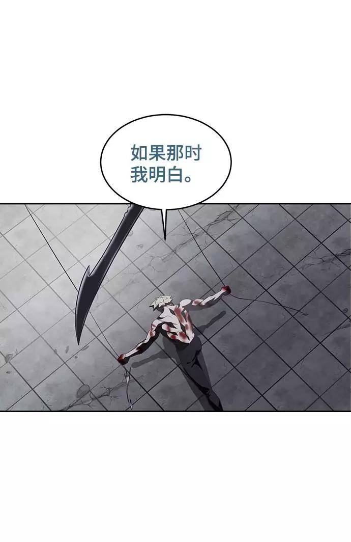 死神少年 - [第91话] 没能说出口的话 - 第64张图