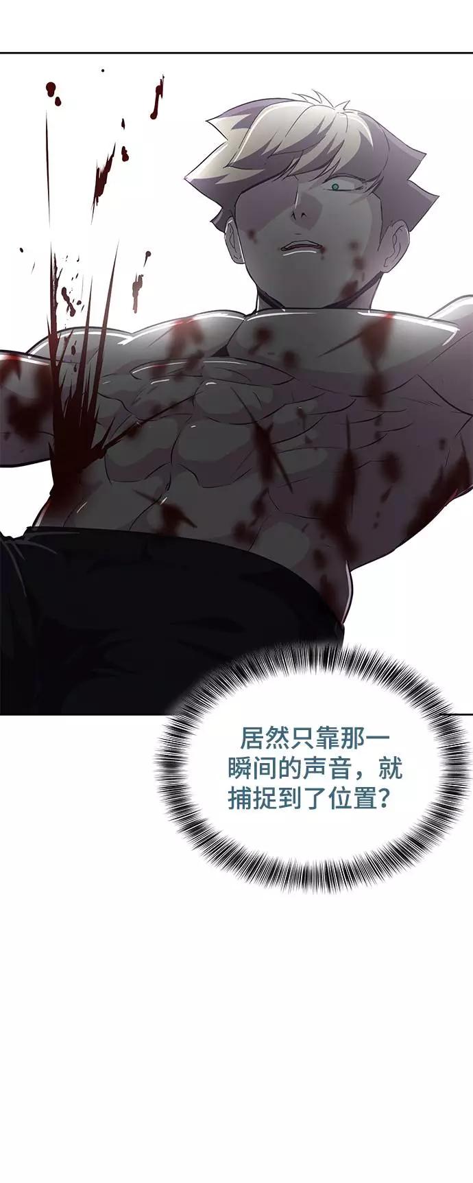 死神少年 - [第91话] 没能说出口的话 - 第24张图