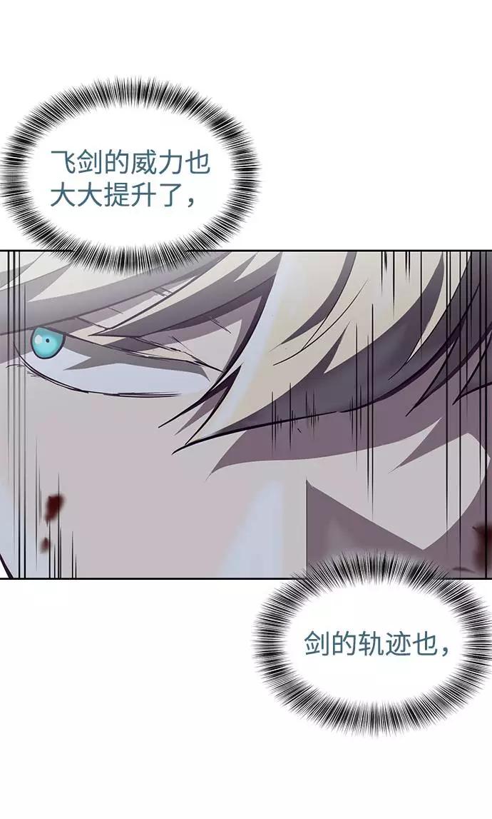 死神少年 - [第91话] 没能说出口的话 - 第7张图