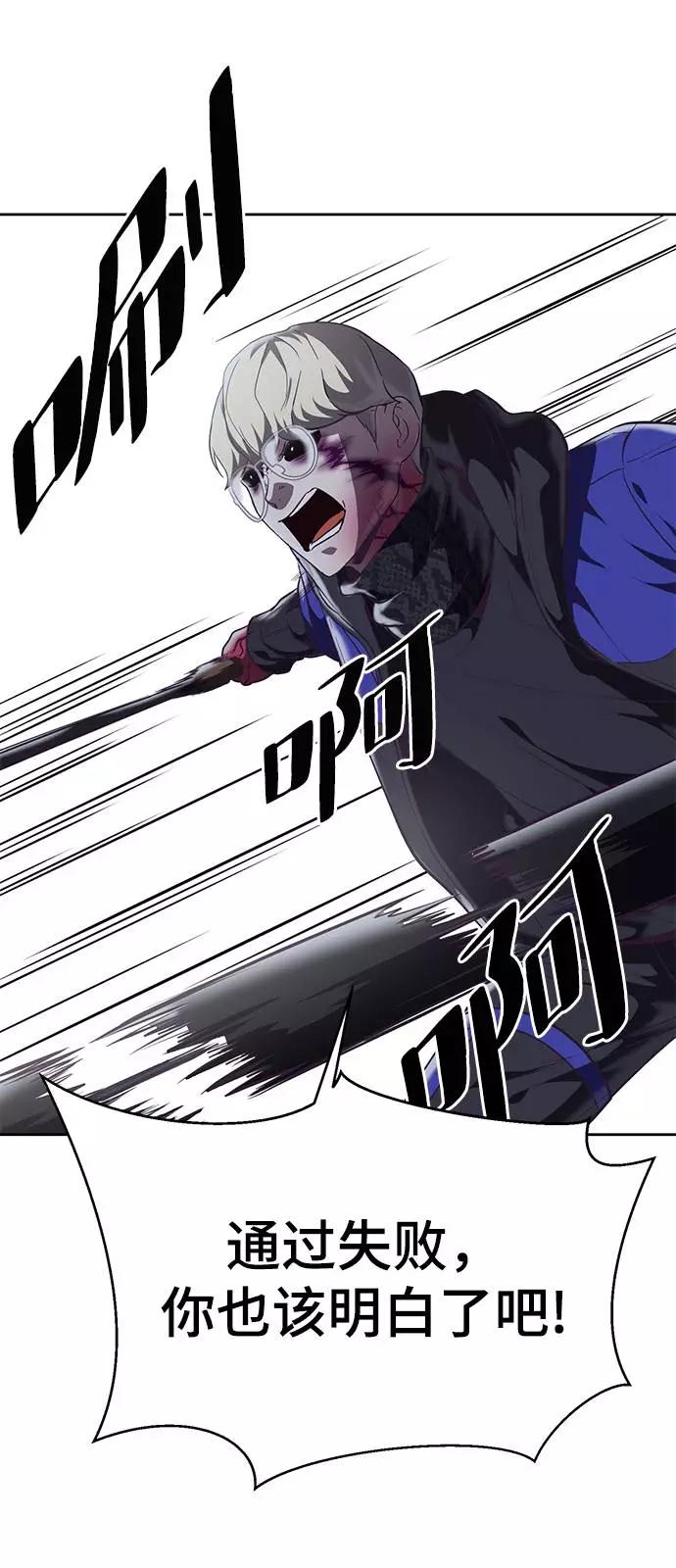 死神少年 - [第91话] 没能说出口的话 - 第52张图