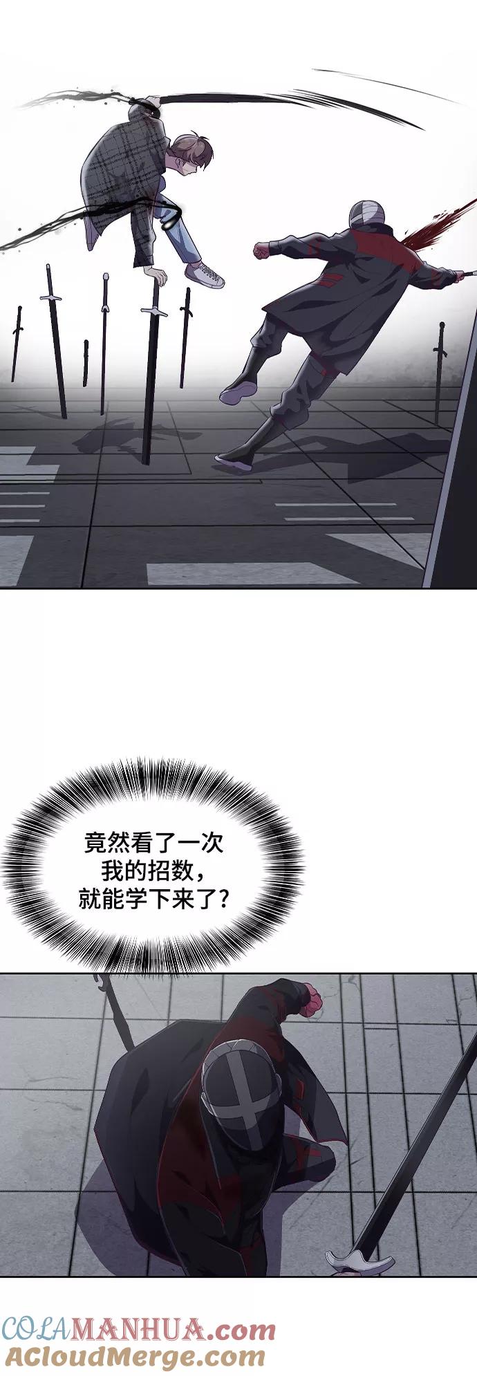 死神少年 - [第92话] 一触即发 - 第67张图